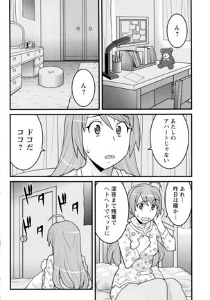 Action Pizazz DX 2016-06 Page #151