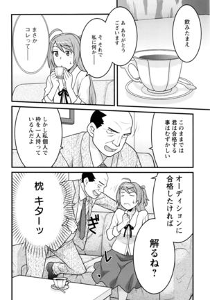 Action Pizazz DX 2016-06 Page #157