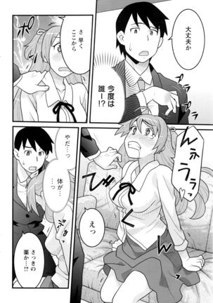 Action Pizazz DX 2016-06 Page #161