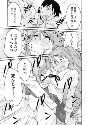 Action Pizazz DX 2016-06 Page #164