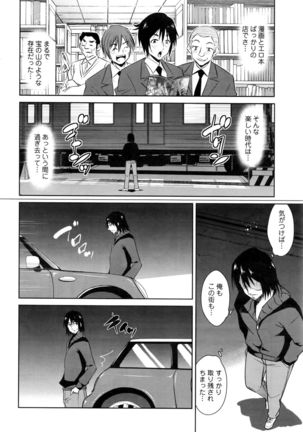 Action Pizazz DX 2016-06 Page #73