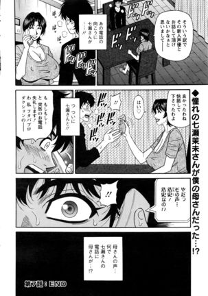Action Pizazz DX 2016-06 Page #203