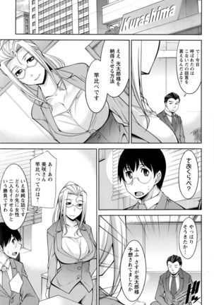 Action Pizazz DX 2016-06 Page #166