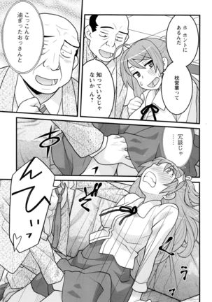 Action Pizazz DX 2016-06 Page #158