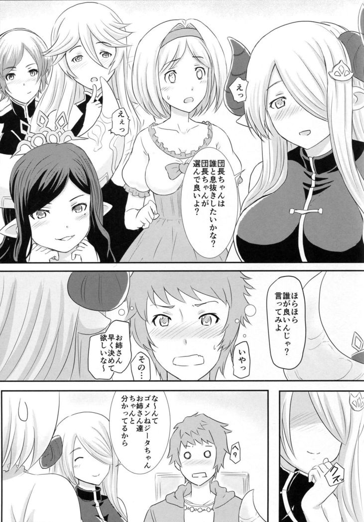 Toaru Kikuudan no Seijijou