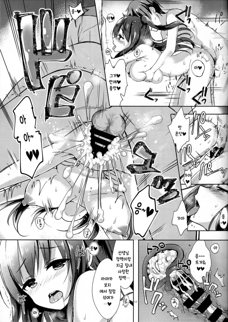 Yuutousei Ayaka no Uraomote Yarimakuri Shuugaku Ryokou Hen