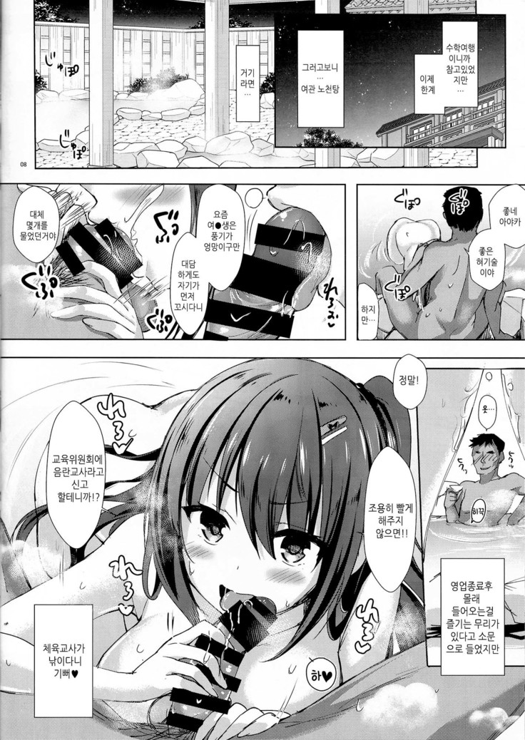 Yuutousei Ayaka no Uraomote Yarimakuri Shuugaku Ryokou Hen