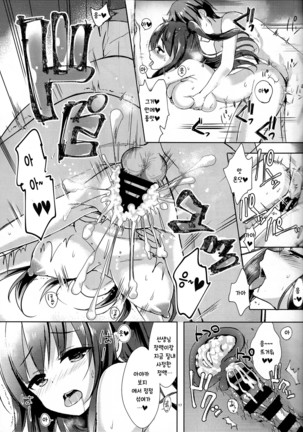 Yuutousei Ayaka no Uraomote Yarimakuri Shuugaku Ryokou Hen Page #16
