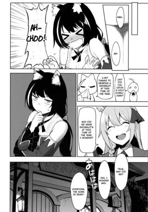 Princess to Connect Shitai! ReDive! | I want to connect with a princess! ReDive! Page #26