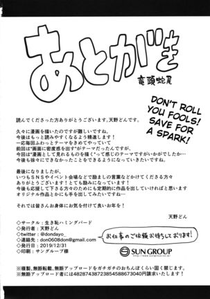 Princess to Connect Shitai! ReDive! | I want to connect with a princess! ReDive! Page #27