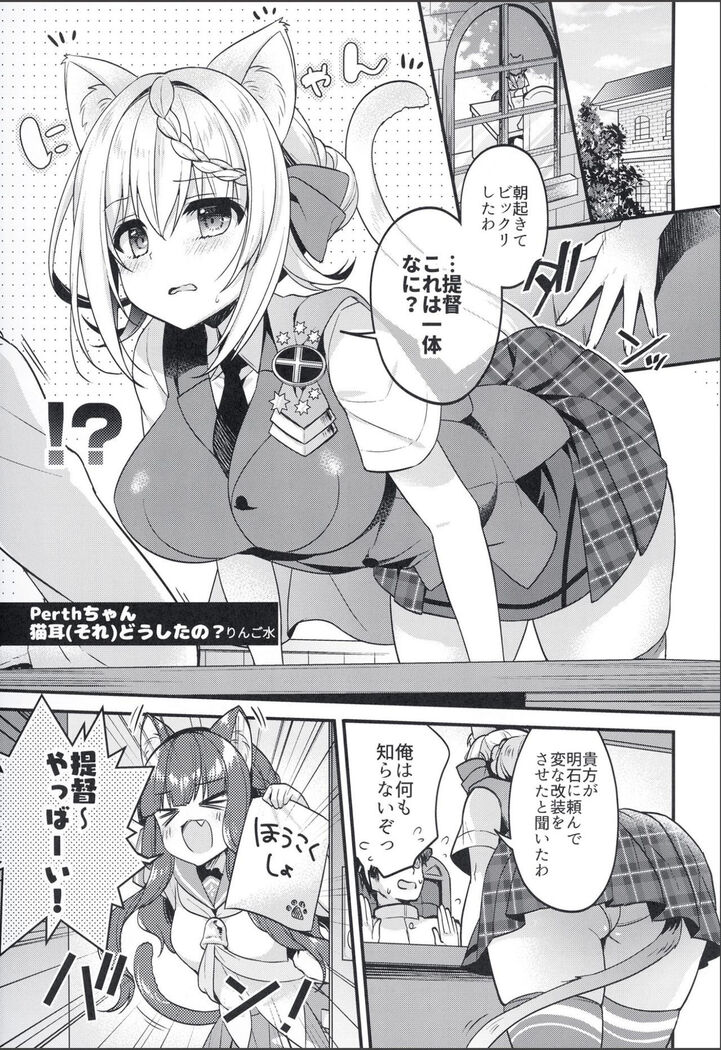 Perth-chan Sore Doushita no?
