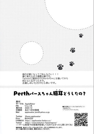 Perth-chan Sore Doushita no? Page #21
