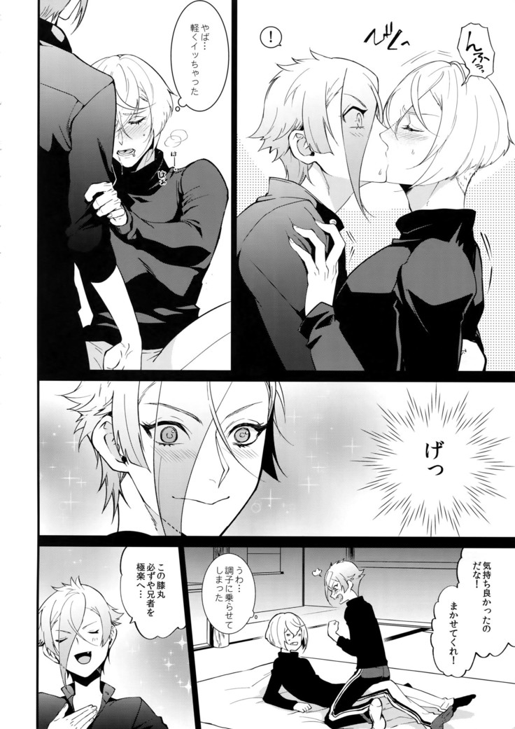 Inmaru: Lip Period