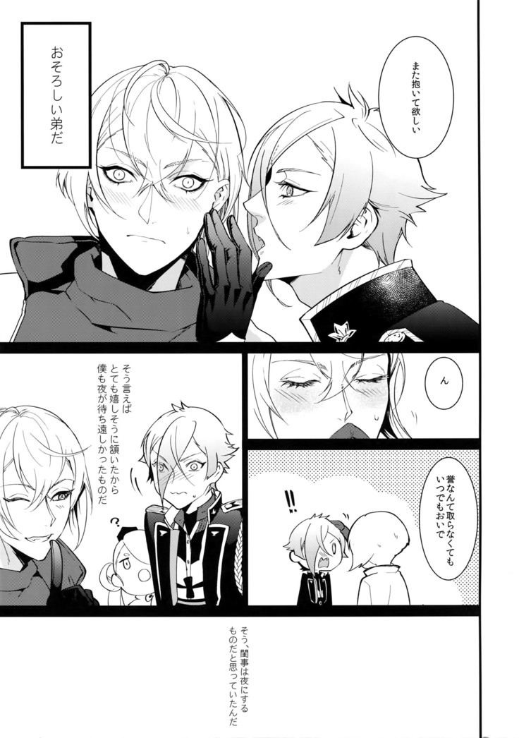 Inmaru: Lip Period