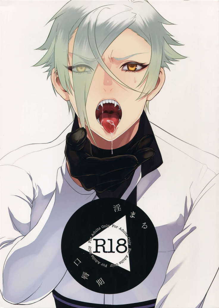 Inmaru: Lip Period
