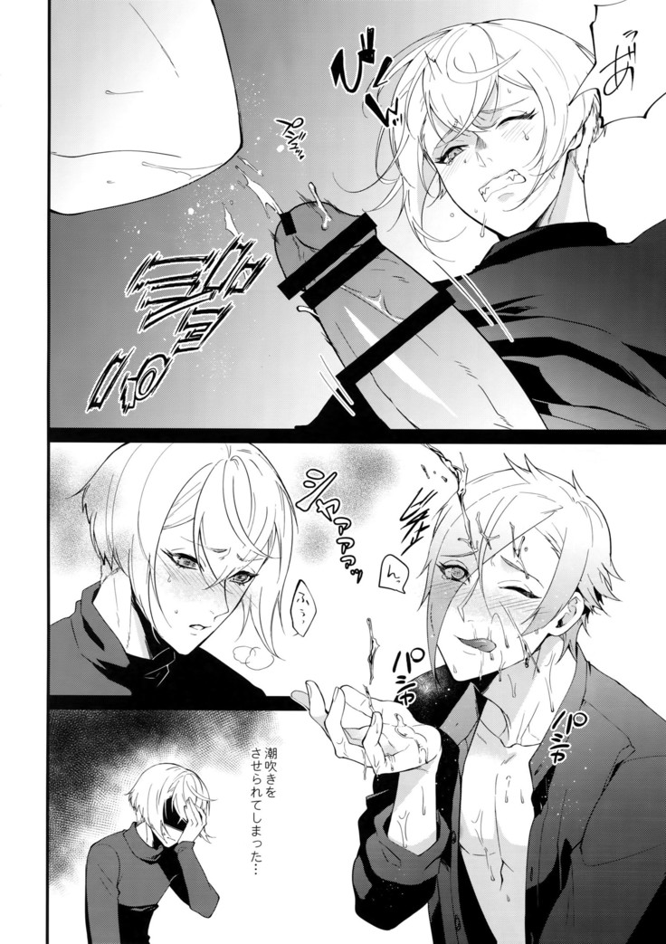 Inmaru: Lip Period