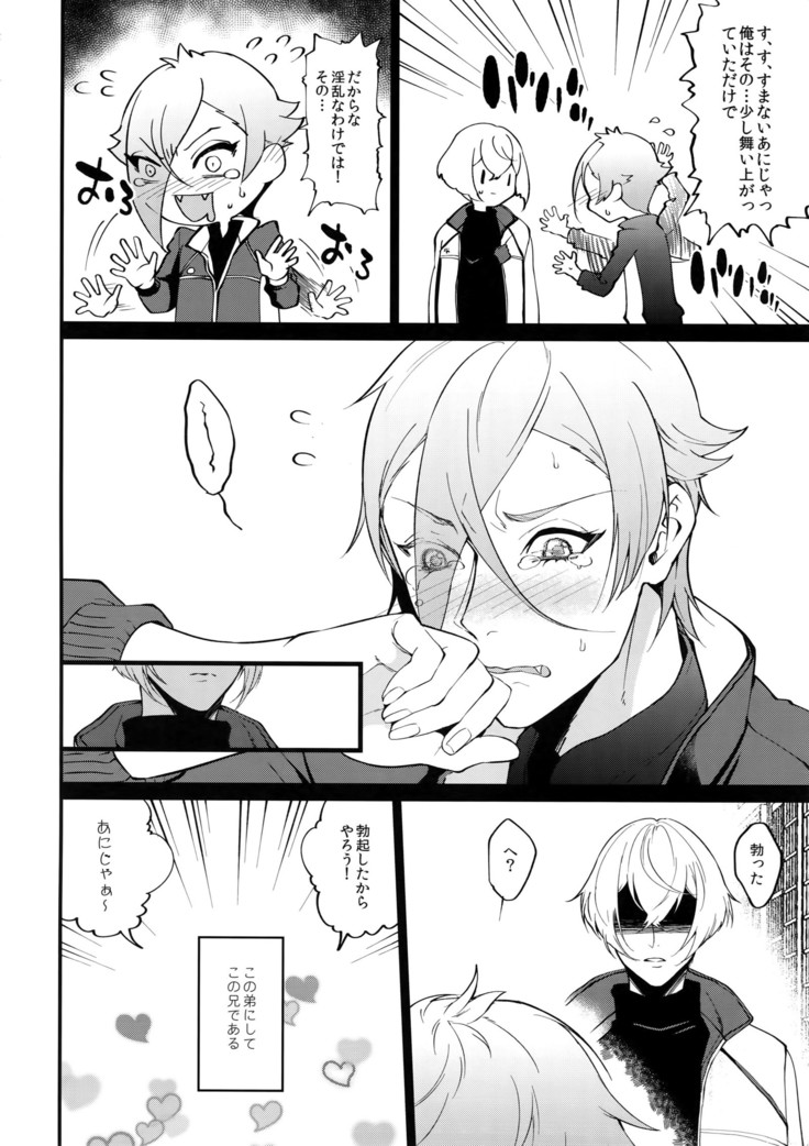 Inmaru: Lip Period