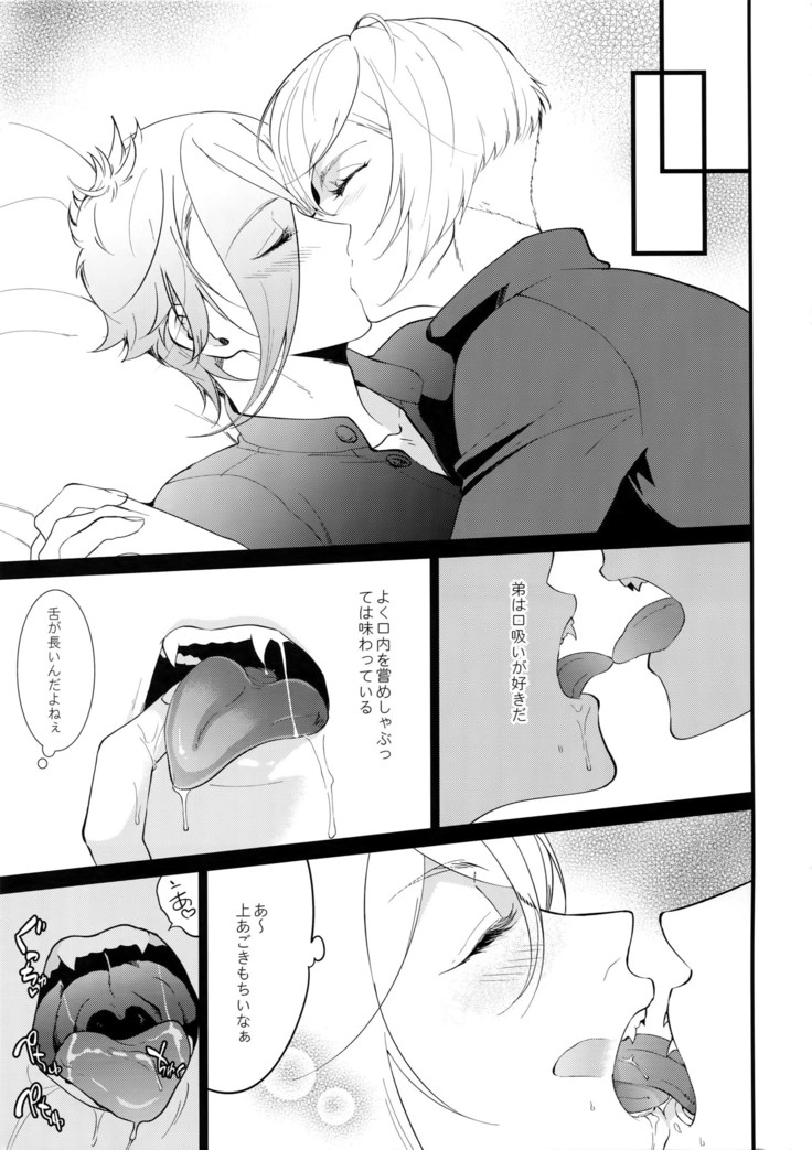 Inmaru: Lip Period