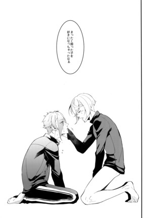 Inmaru: Lip Period Page #20