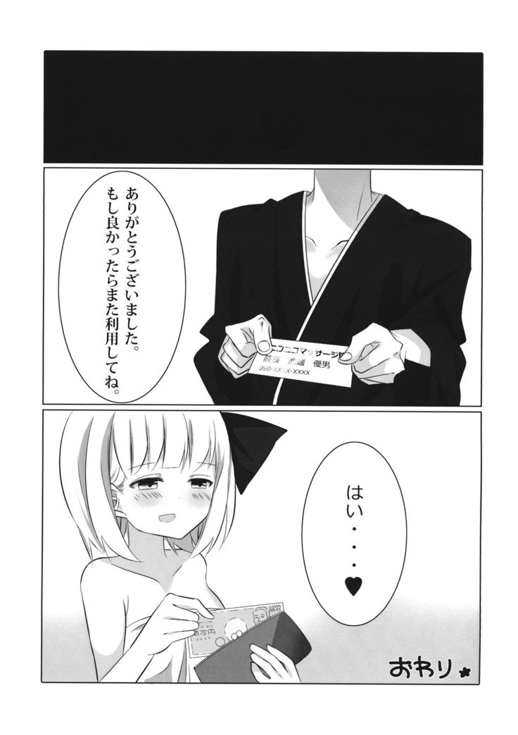 YOUMU’S HEAVEN