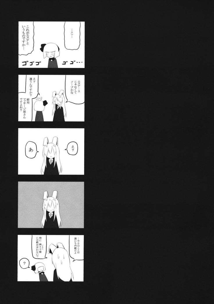 YOUMU’S HEAVEN