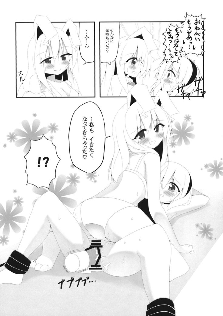 YOUMU’S HEAVEN