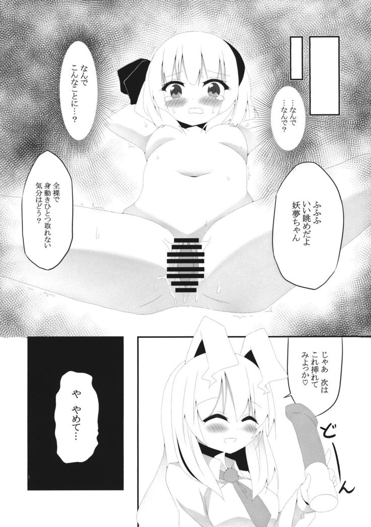 YOUMU’S HEAVEN