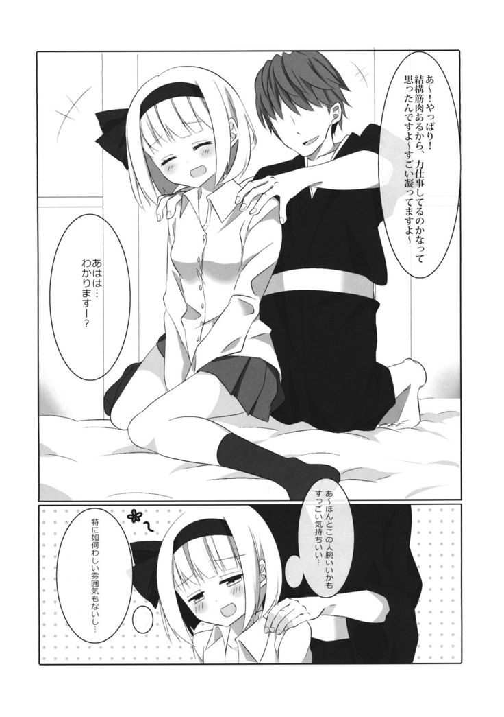 YOUMU’S HEAVEN