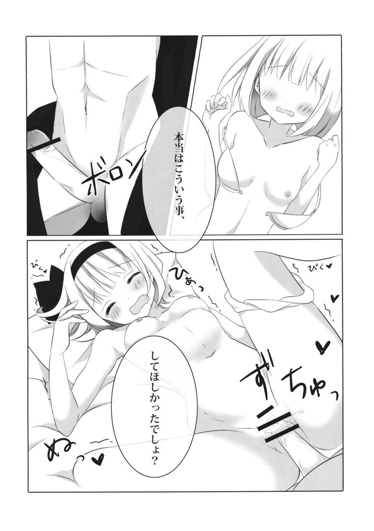 YOUMU’S HEAVEN