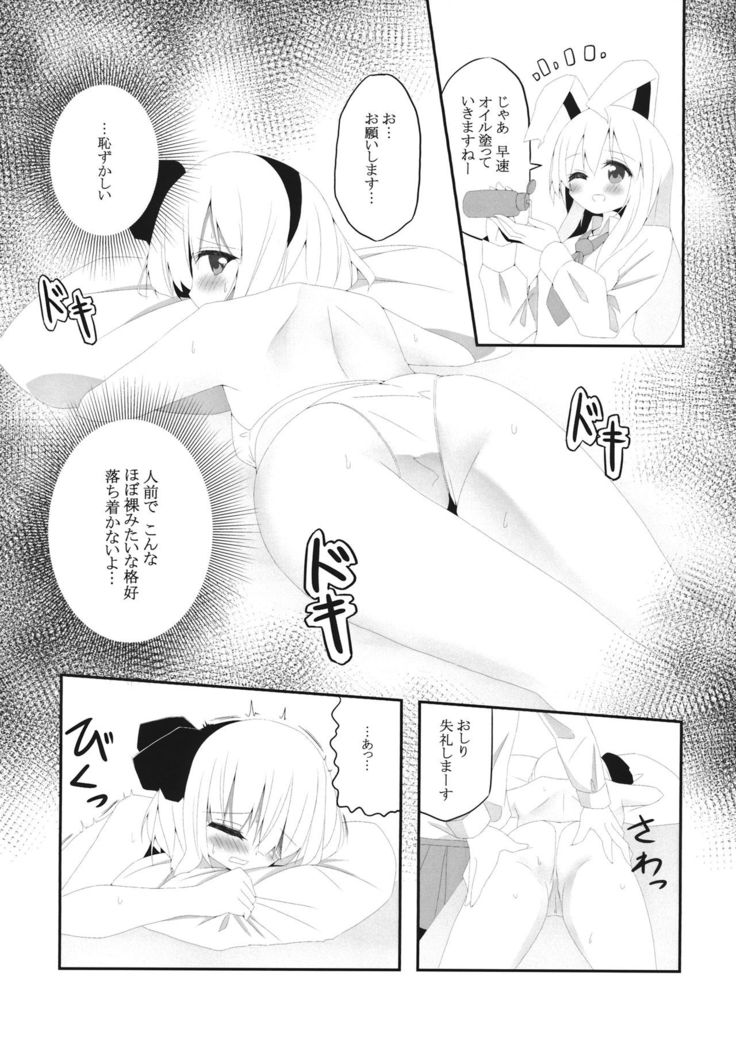 YOUMU’S HEAVEN