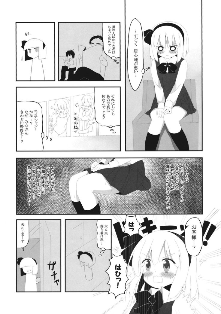 YOUMU’S HEAVEN