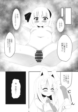 YOUMU’S HEAVEN Page #16