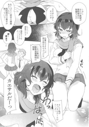 Takako 28-sai Shojo desu Page #19