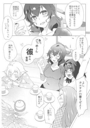 Takako 28-sai Shojo desu Page #26