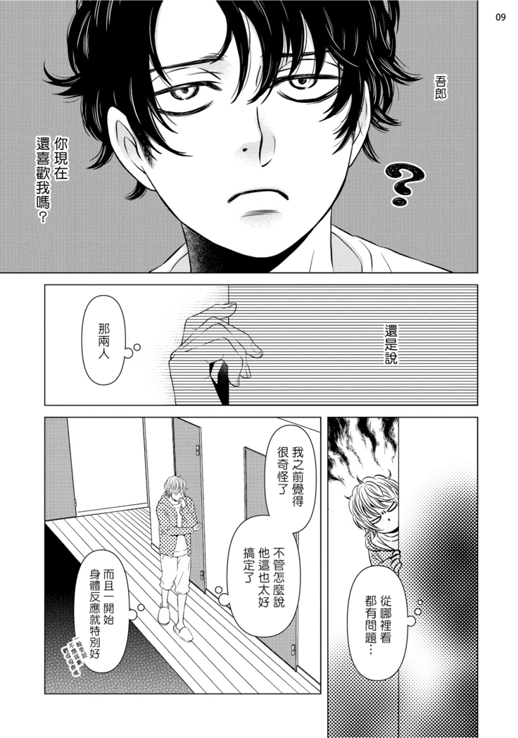 Buchou to Kachou | 部长与课长 1-5