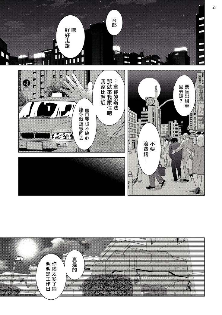 Buchou to Kachou | 部长与课长 1-5