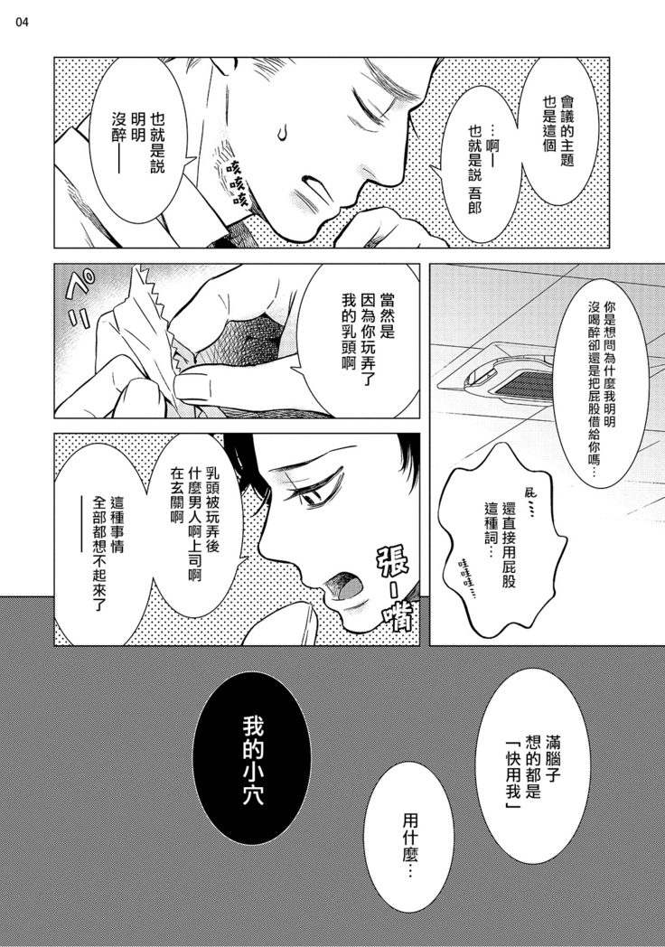 Buchou to Kachou | 部长与课长 1-5
