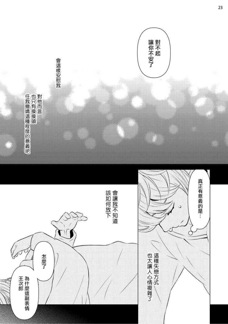 Buchou to Kachou | 部长与课长 1-5