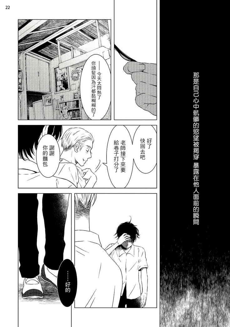 Buchou to Kachou | 部长与课长 1-5