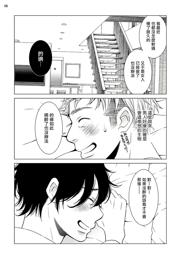 Buchou to Kachou | 部长与课长 1-5