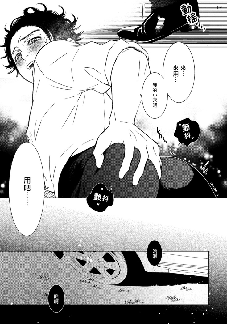 Buchou to Kachou | 部长与课长 1-5