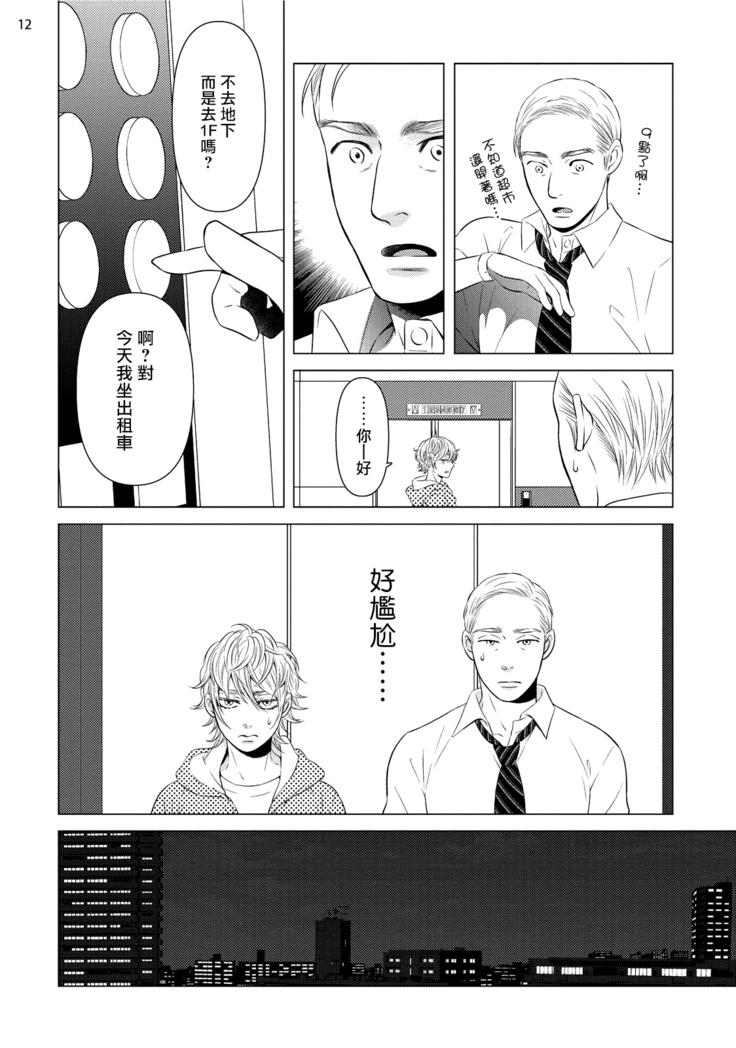 Buchou to Kachou | 部长与课长 1-5