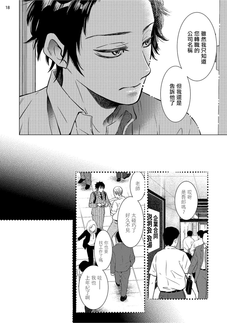 Buchou to Kachou | 部长与课长 1-5