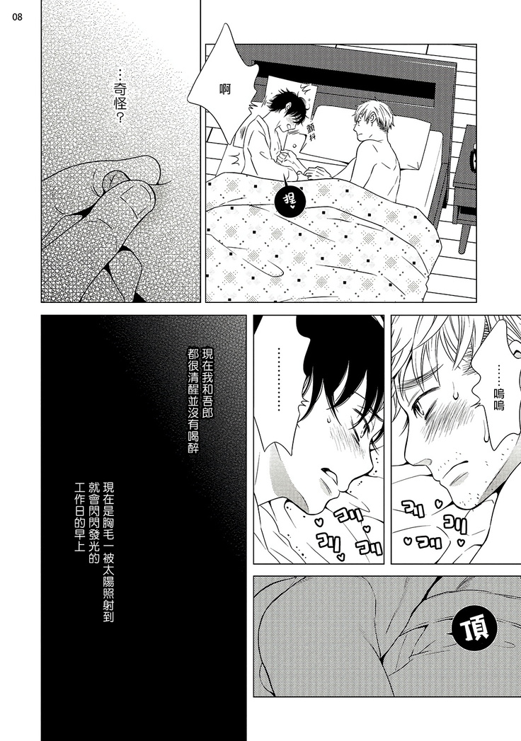 Buchou to Kachou | 部长与课长 1-5