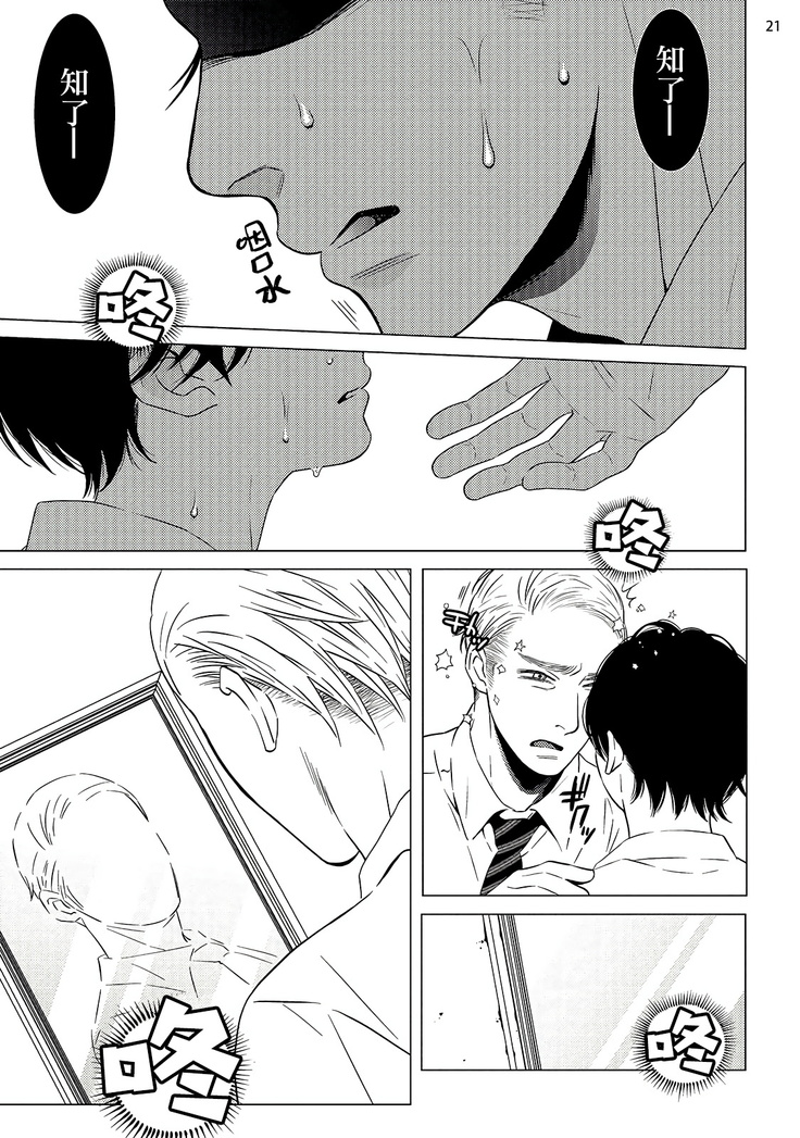 Buchou to Kachou | 部长与课长 1-5