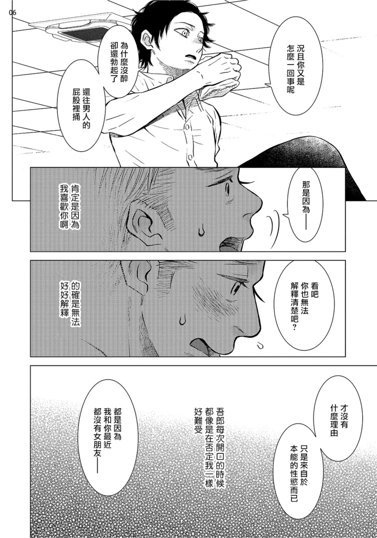 Buchou to Kachou | 部长与课长 1-5