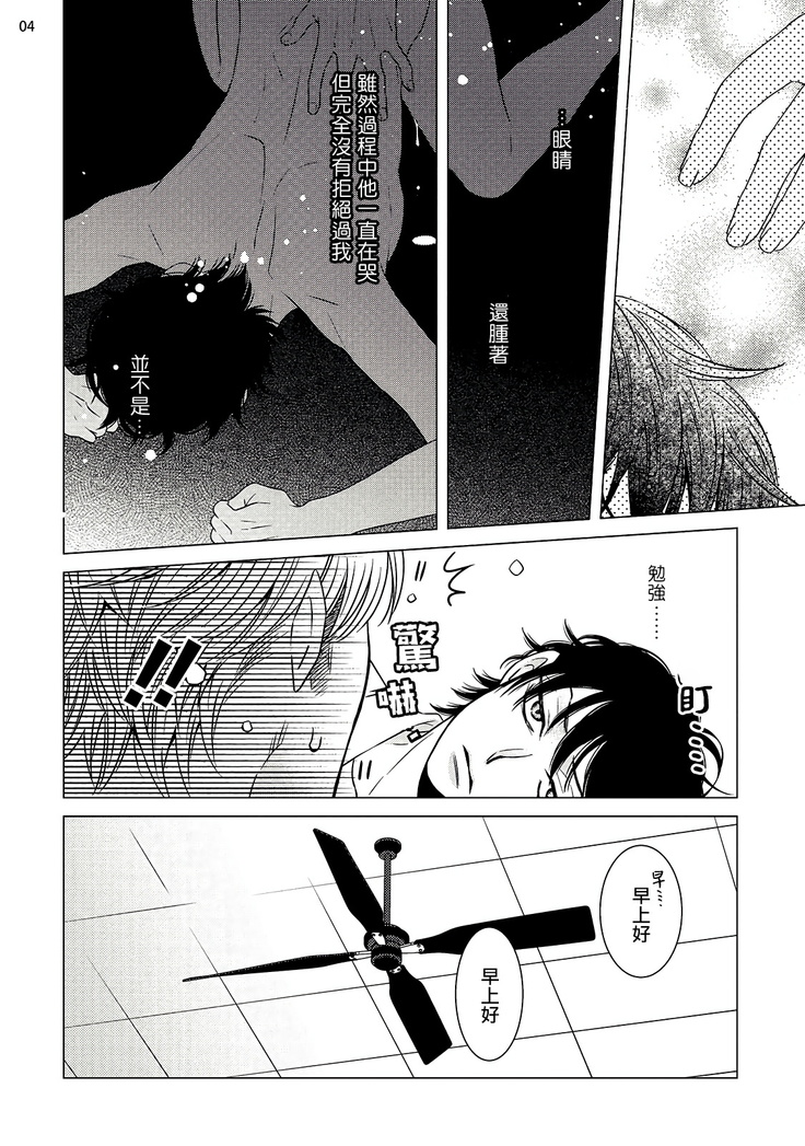 Buchou to Kachou | 部长与课长 1-5