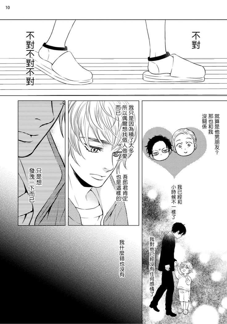 Buchou to Kachou | 部长与课长 1-5