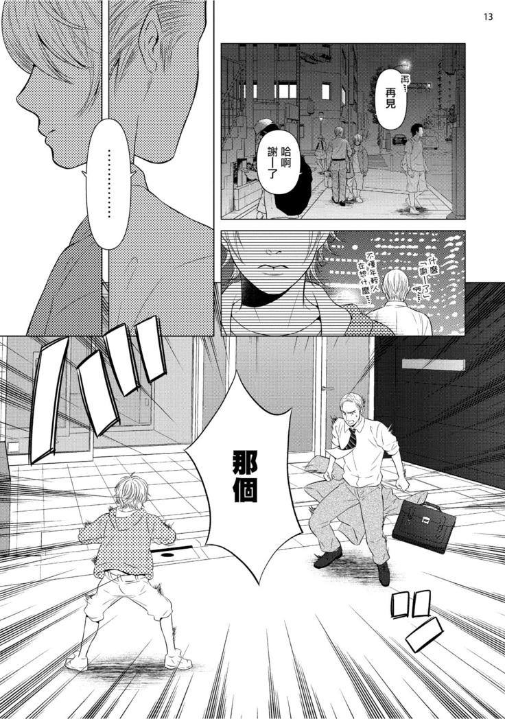 Buchou to Kachou | 部长与课长 1-5