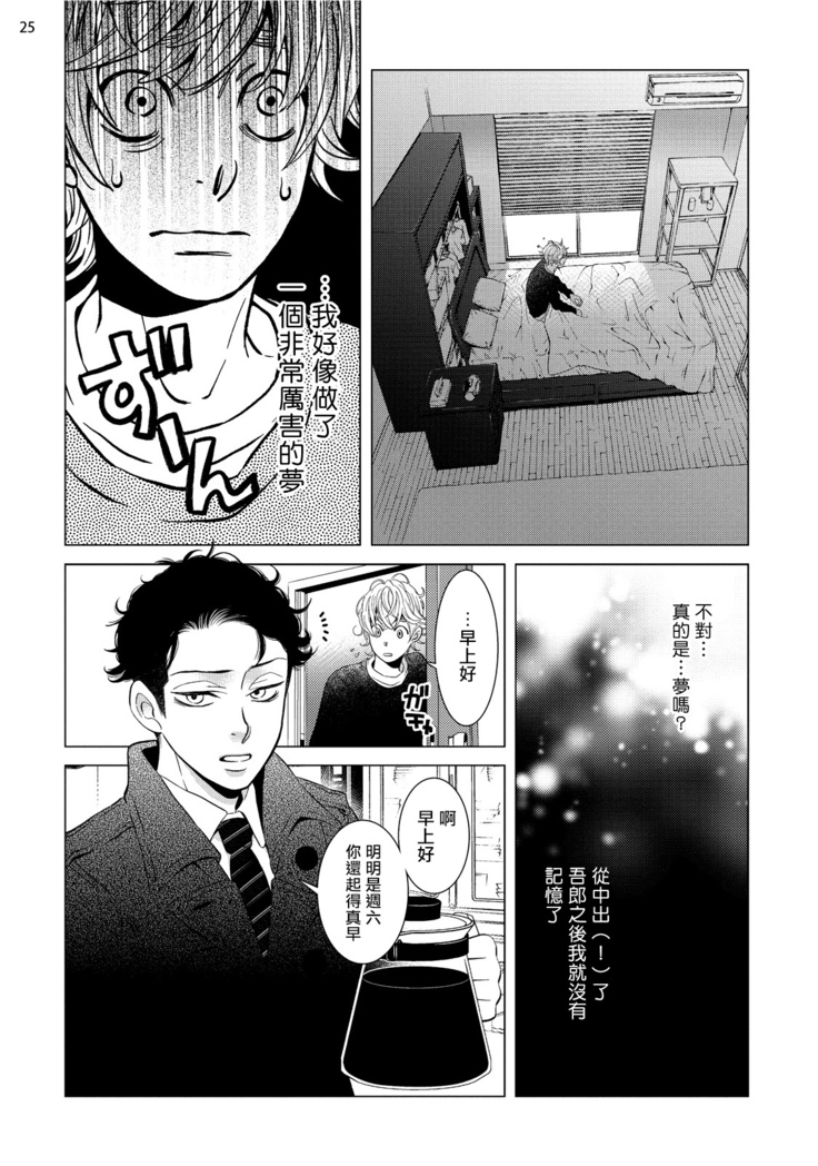 Buchou to Kachou | 部长与课长 1-5